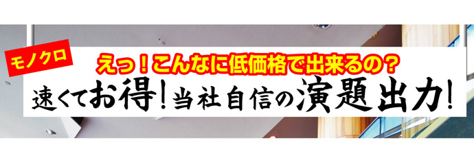演題出力