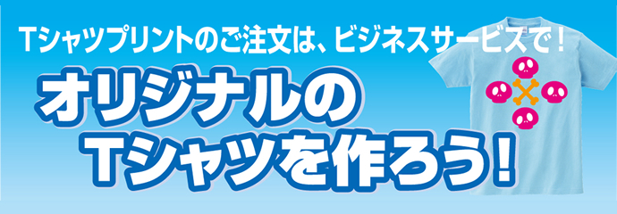 Tシャツ